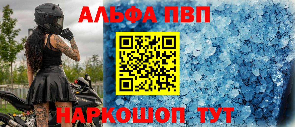 Alfa_PVP СК КРИС  Alpha-PVP  закладка  Alpha-PVP СК  Вход с VPN  Лабытнанги 