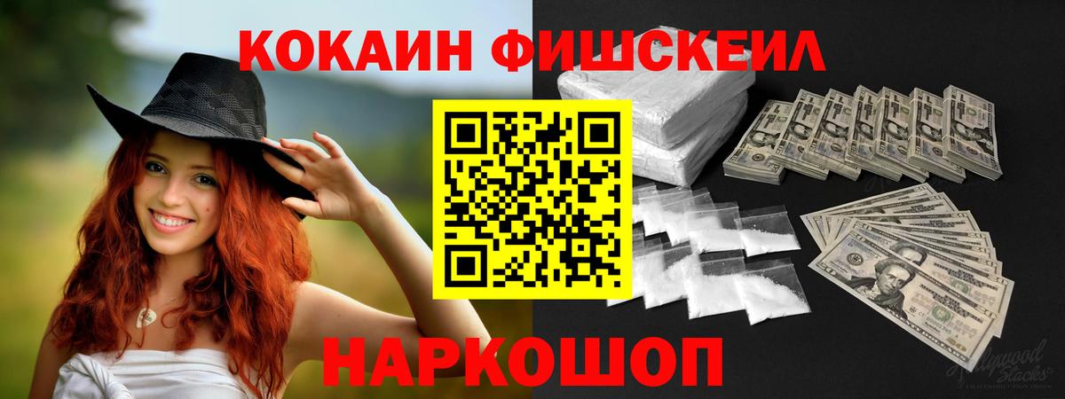 Кокаин 99% Лабытнанги