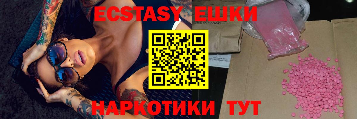 Ecstasy 300 mg  Ecstasy DUBAI  Лабытнанги  Вход с VPN 