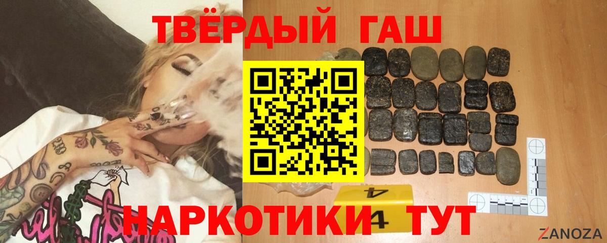 ГАШ  Гашиш VHQ  Вход с VPN  Лабытнанги  ГАШИШ Cannabis 