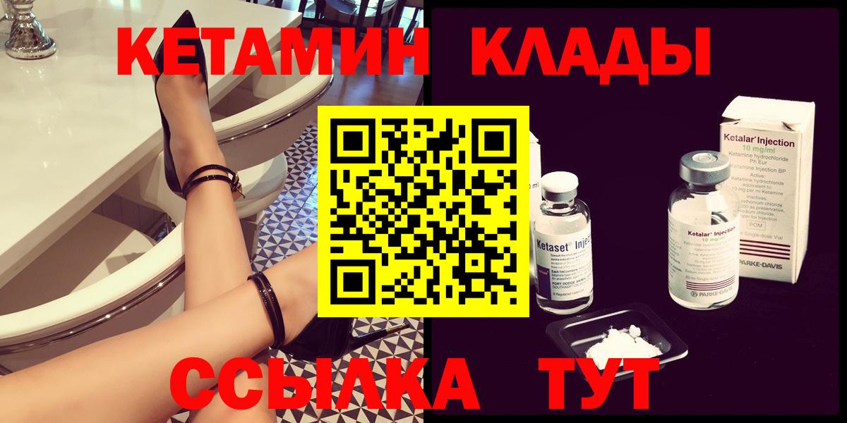 КЕТАМИН ketamine Лабытнанги