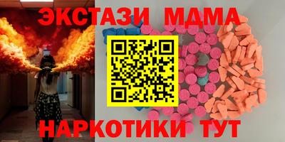 МДМА Ипатово