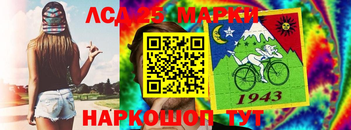 ЛСД экстази кислота Лабытнанги