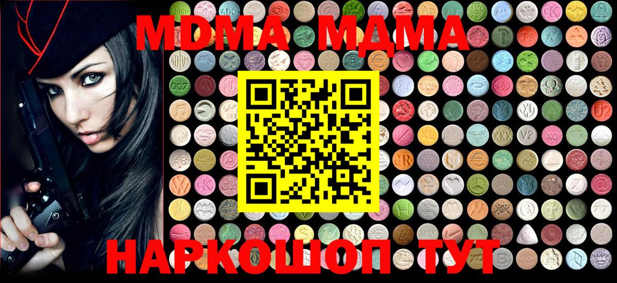 MDMA молли  МДМА  Лабытнанги  Вход с VPN 