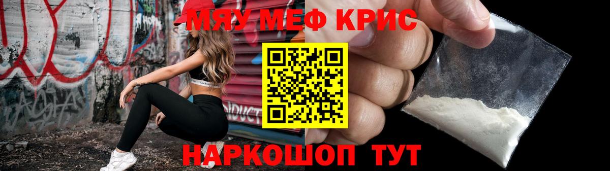 Меф мука Лабытнанги