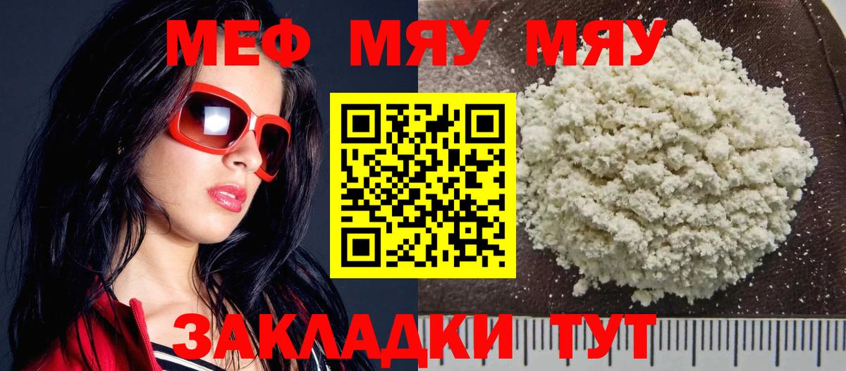 Лабытнанги  дарнет шоп  Меф кристаллы  Вход с VPN  Мефедрон мяу мяу 