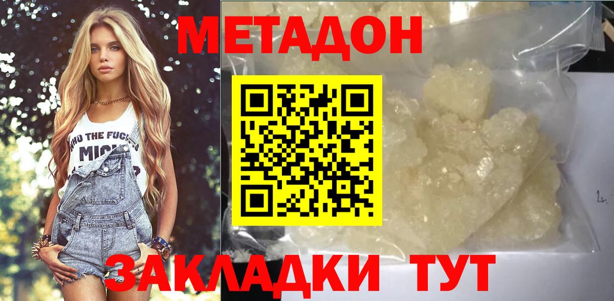 Метадон methadone  Вход с VPN  Лабытнанги 