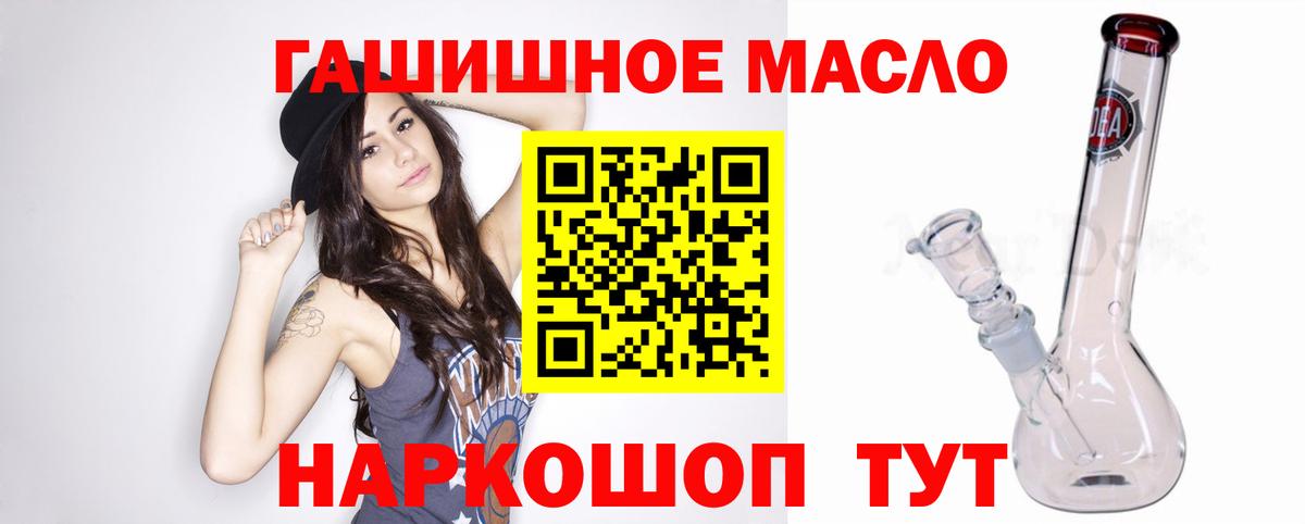 Лабытнанги  ТГК жижа  Вход с VPN  как найти наркотики  Дистиллят ТГК жижа 